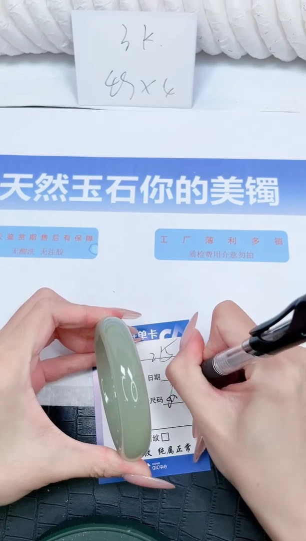 未镶嵌手镯石英质玉215-60.3
