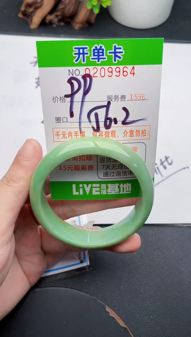 未镶嵌手镯翡翠64天然翡翠A货