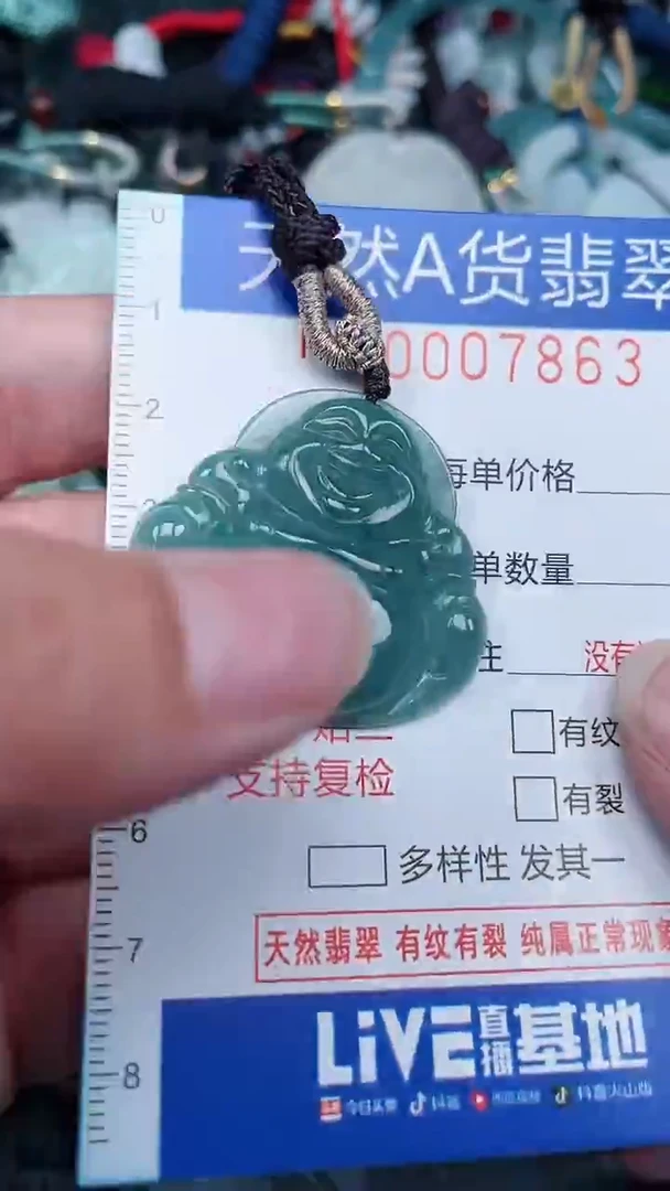 颈饰未镶嵌翡翠...0007863