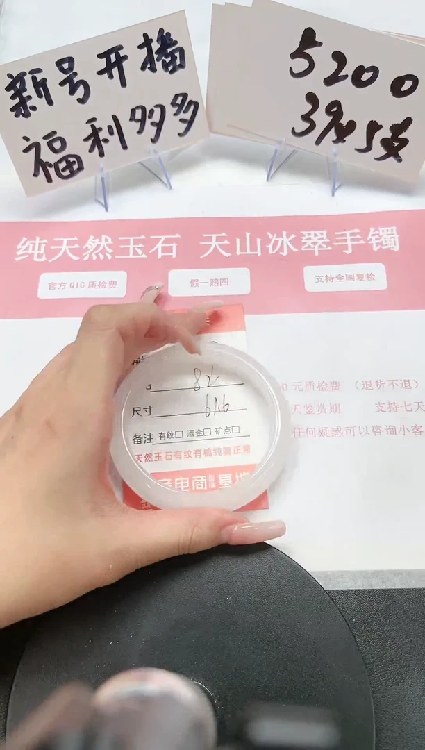 【闪购商品】石英质玉手镯未镶嵌A39-61.6