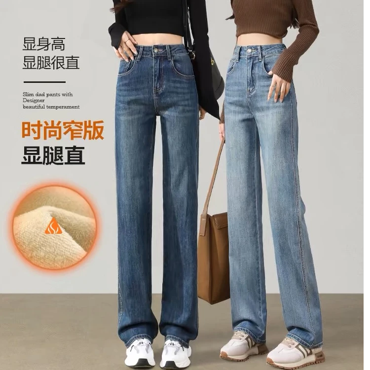 【过年不打烊】弹力加绒加厚窄版阔腿裤女秋冬新款百搭直筒牛仔裤