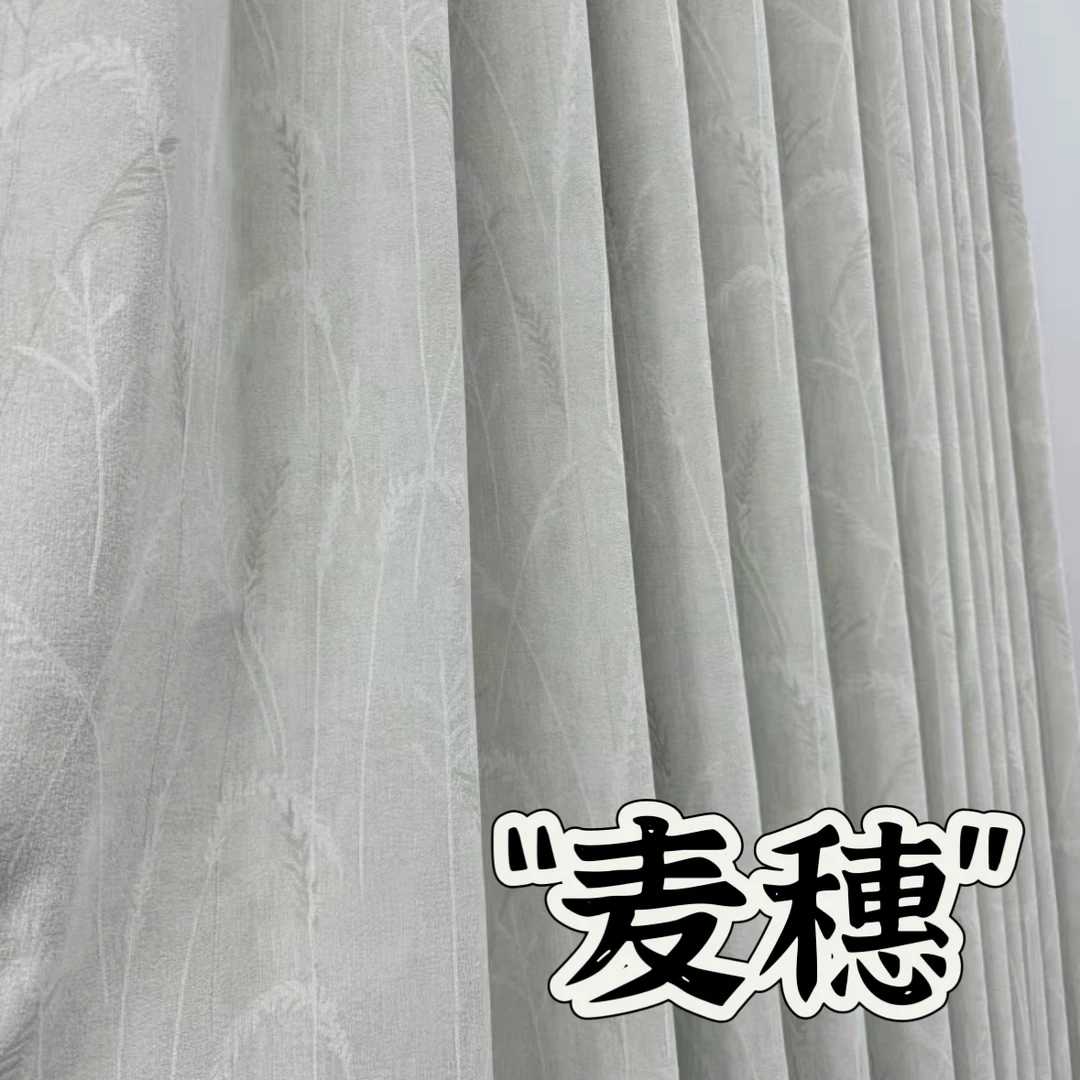 【麦穗】雪尼尔定制高级感绒感卧室客厅飘窗高遮光窗帘新款2024