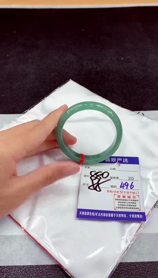 未镶嵌手镯翡翠11