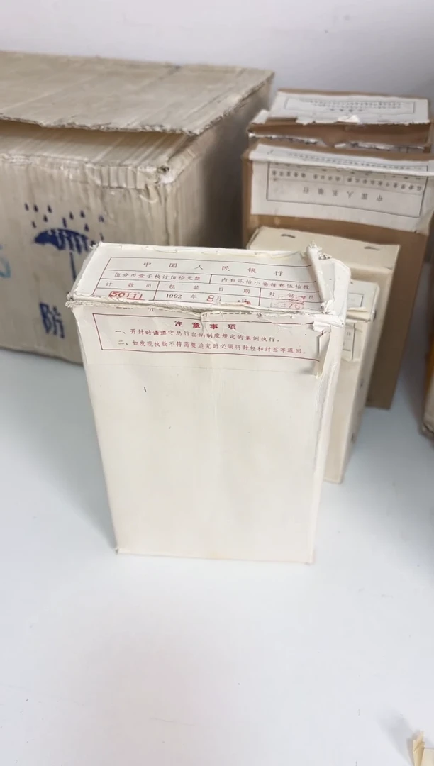 整盒 法定货币原封原盒原厂封装 835