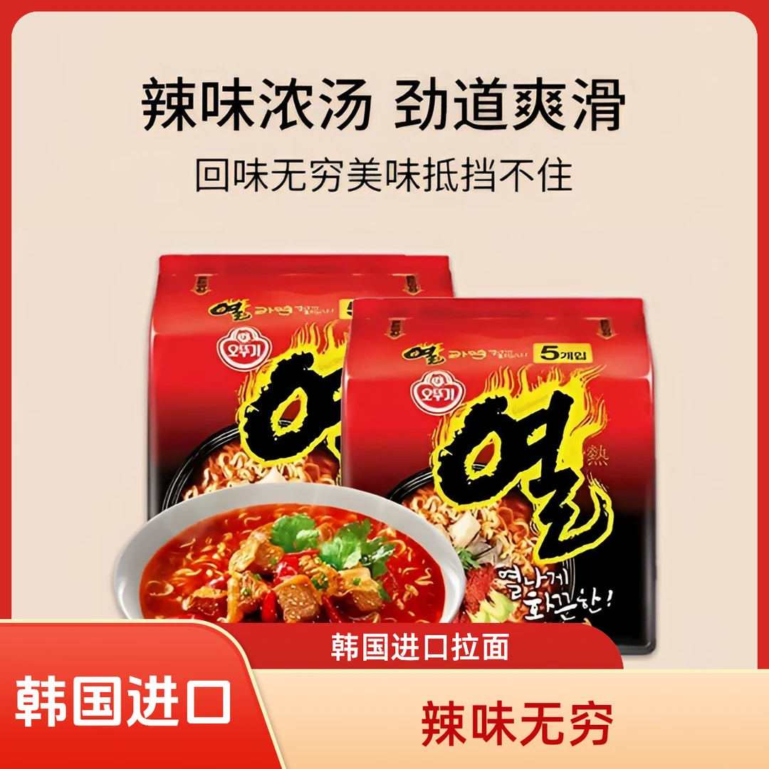 韩国进口不倒翁火辣拉面热拉面方便面速食泡面煮面袋装夜宵汤面