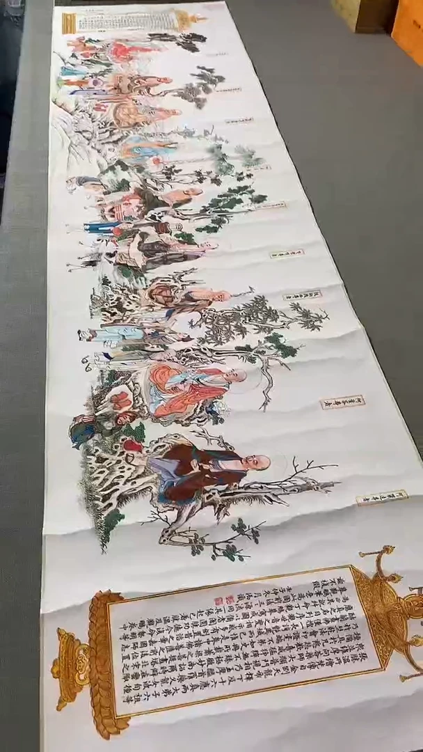 横幅法界源流123