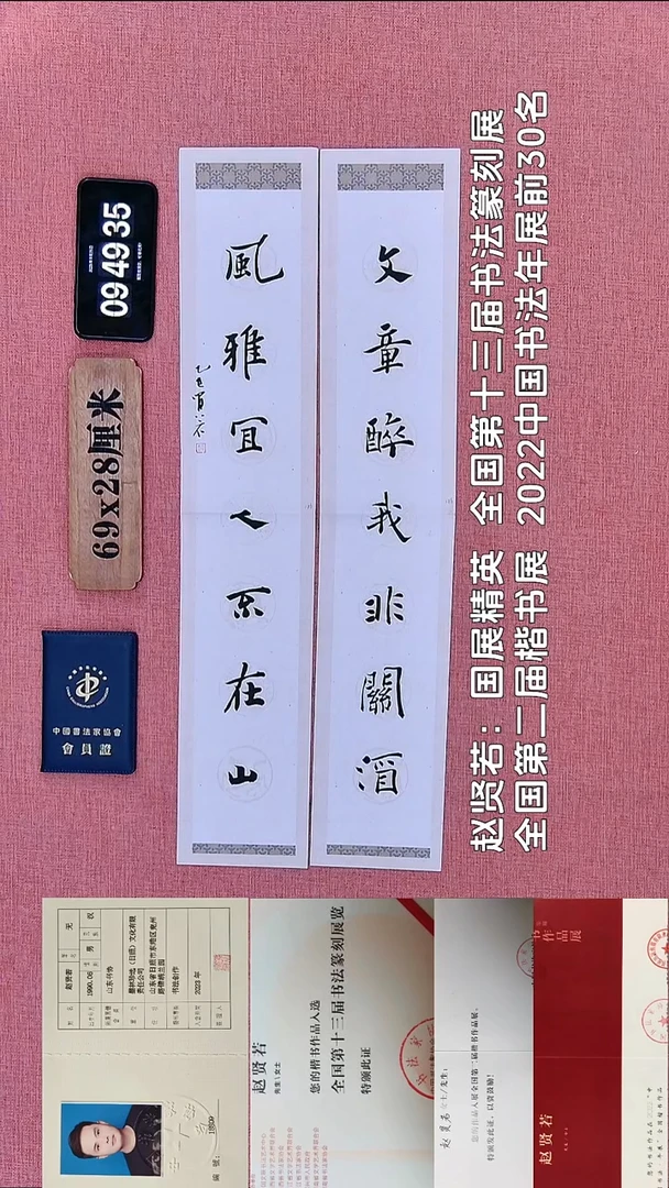 书法165    赵老师书法作品