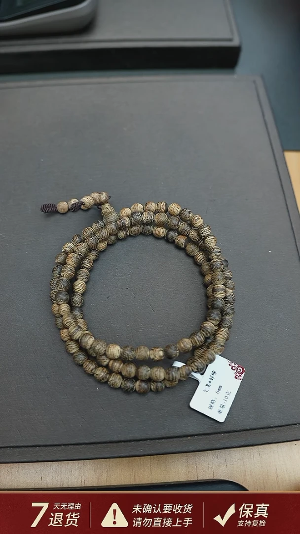 沉香手串文莱*好味沉香10克0.6手串多圈