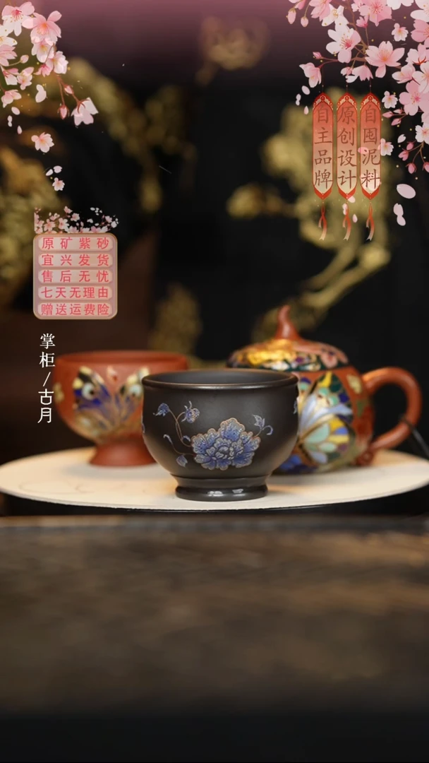 XY766石黄砂金珐琅“蓝牡丹”主人杯