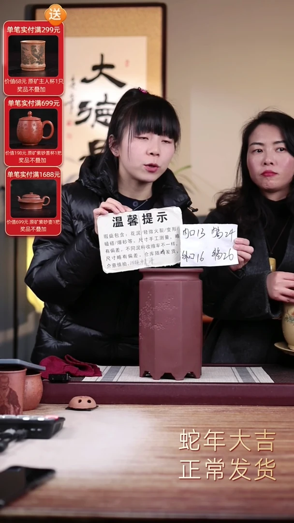 【闪购商品】紫砂花盆瑕疵刻绘梅花圆口八方一只无托