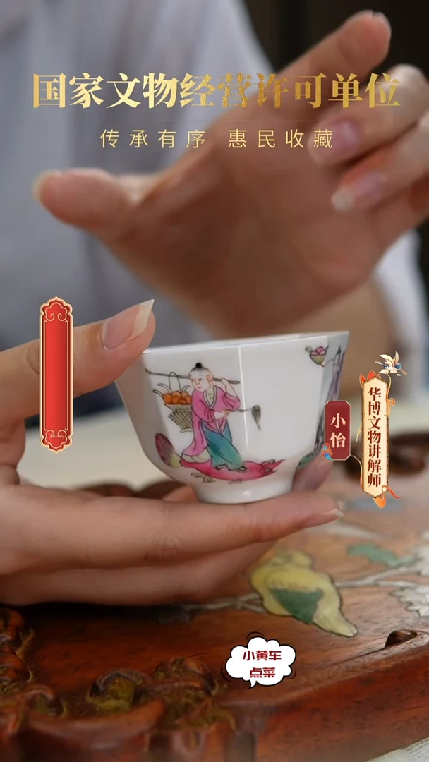 清杯15粉彩人物故事八方杯