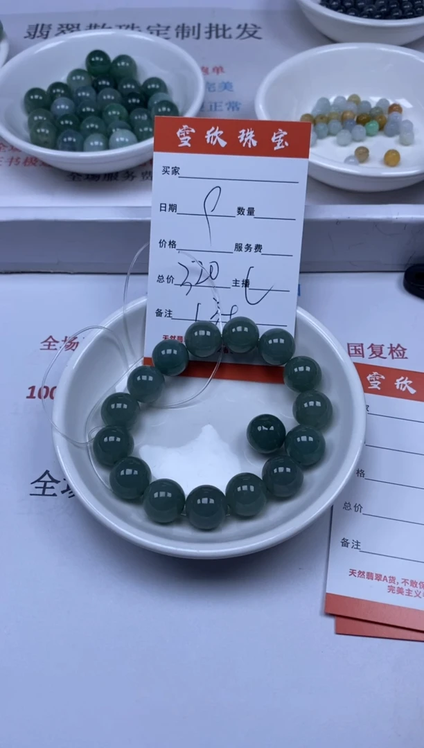 【闪购商品】翡翠颈饰未镶嵌雪欣散珠定制diy