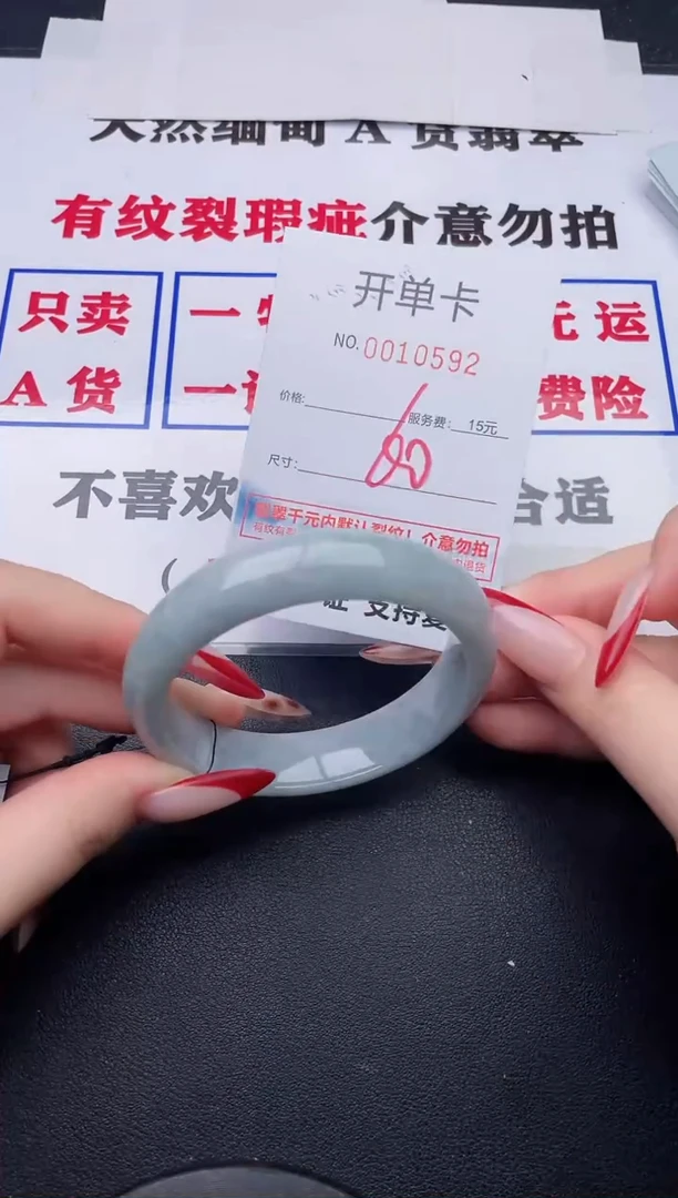未镶嵌手镯翡翠92