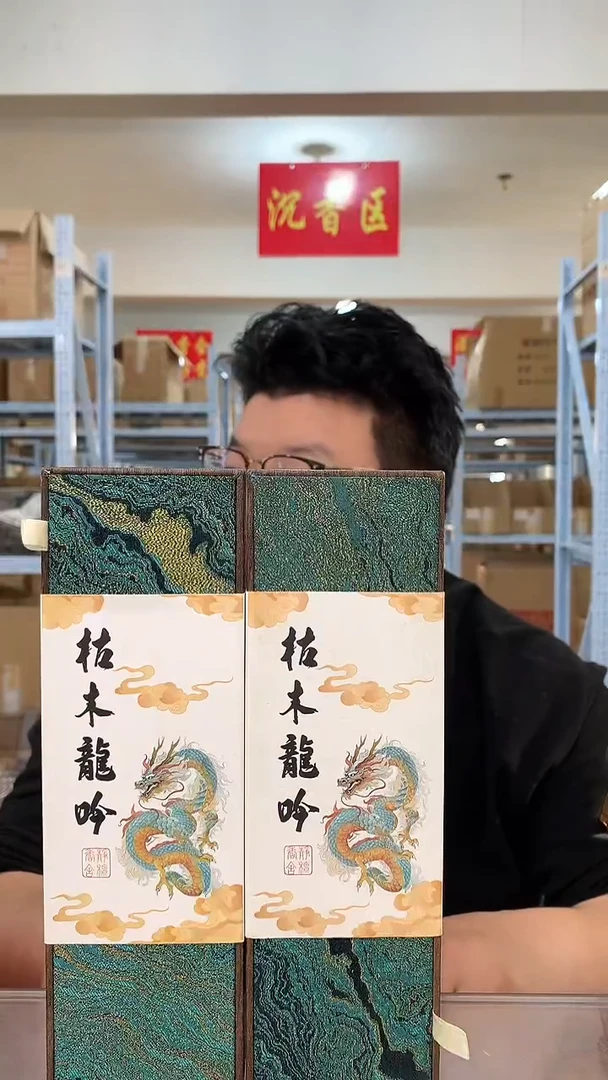 线香枯木龙吟 线香香薰 200g