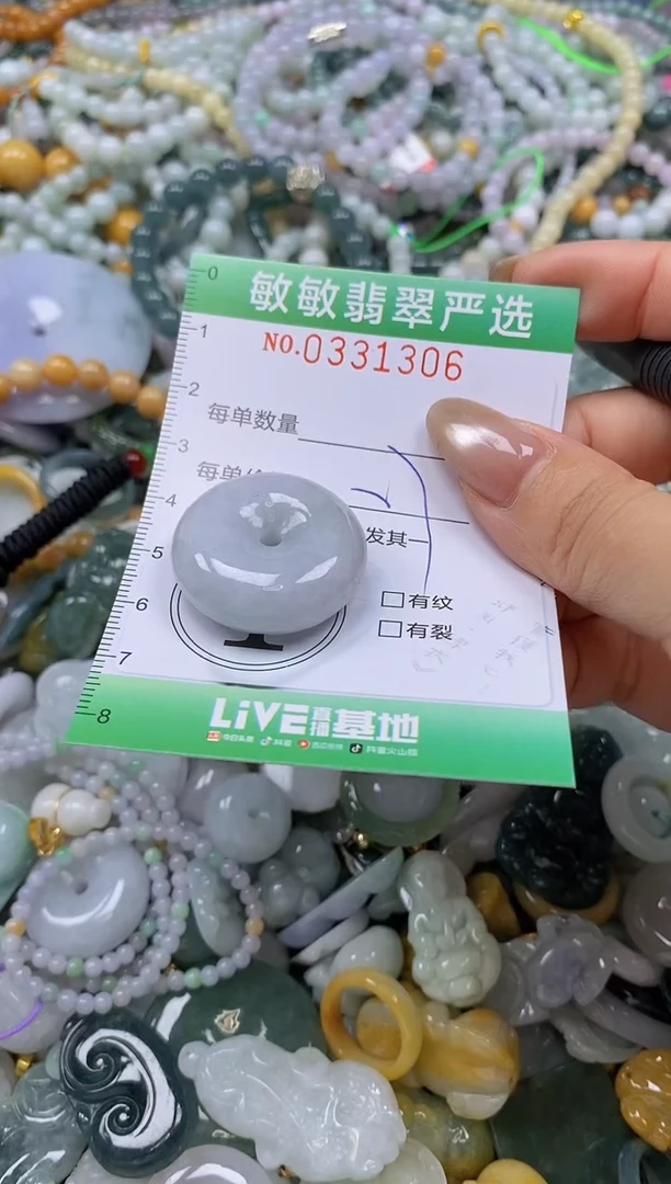 颈饰未镶嵌翡翠闪购0331306