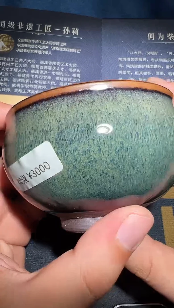 茶盏监匠司高端收藏24
