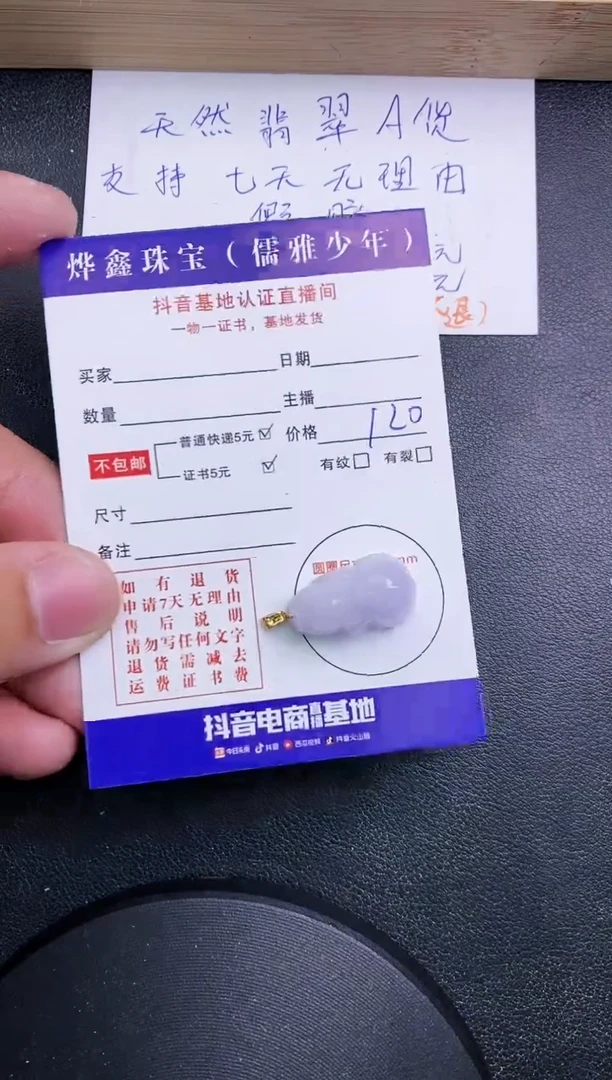 【闪购商品】翡翠颈饰18K金镶嵌天然翡翠A货赠皮绳