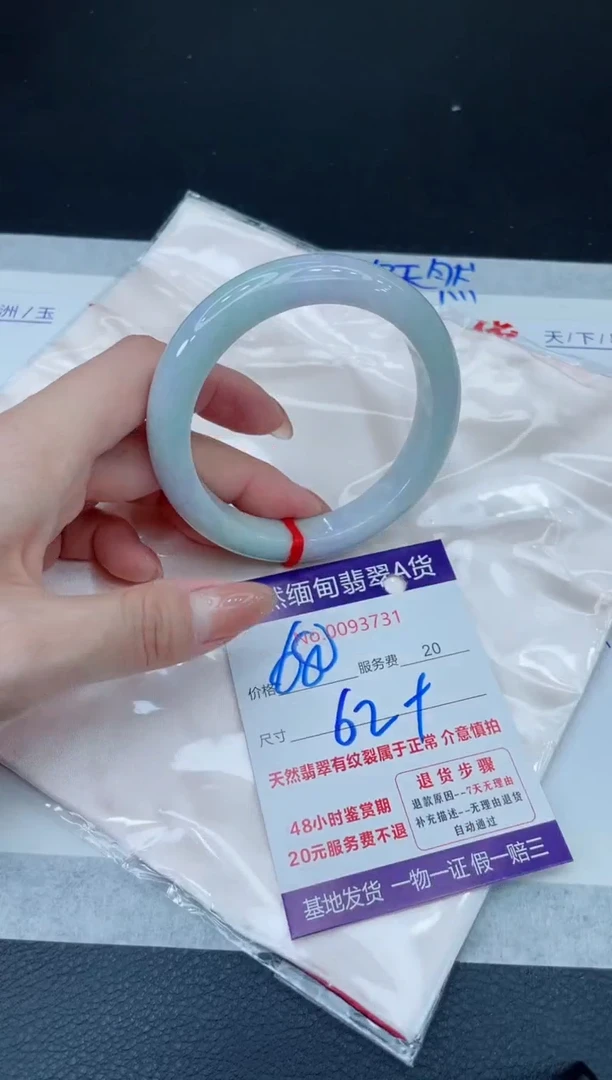 未镶嵌手镯翡翠680.00