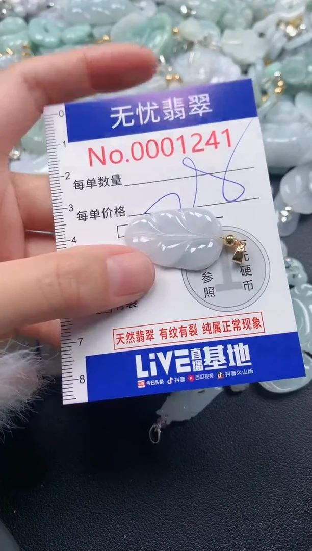 吊坠(不含链)未镶嵌翡翠1241
