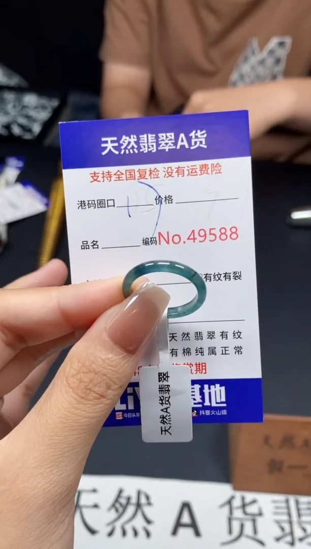 未镶嵌戒指翡翠天然A货翡翠9588