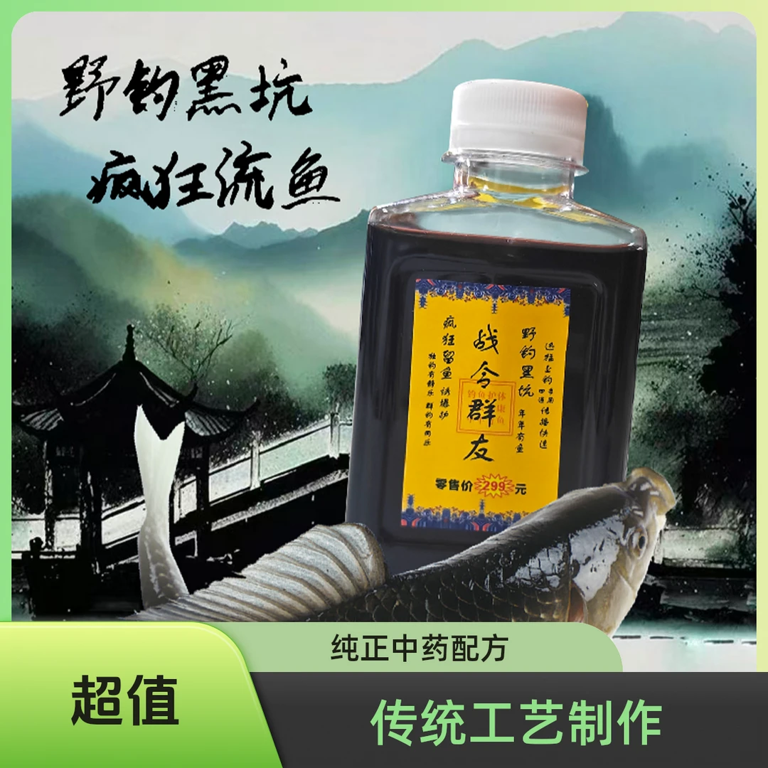 v【拍1发2】主播同款垂钓饵料伴侣钓鱼专用鲫鱼鲤鱼草鱼青鱼鳊鱼