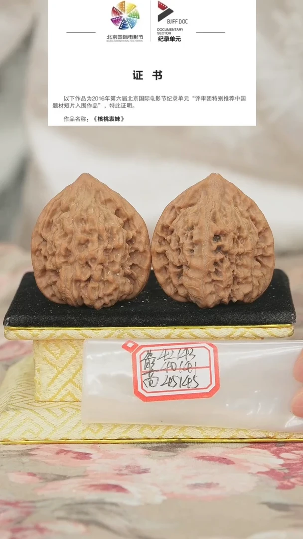 文玩核桃把件官帽