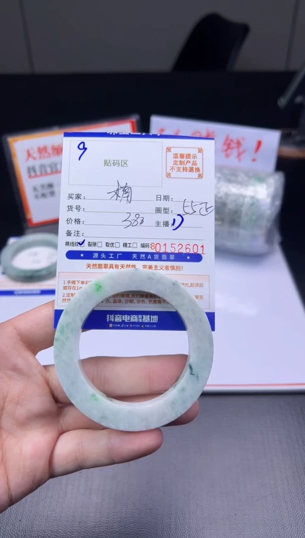 未镶嵌手镯定制翡翠楠手镯