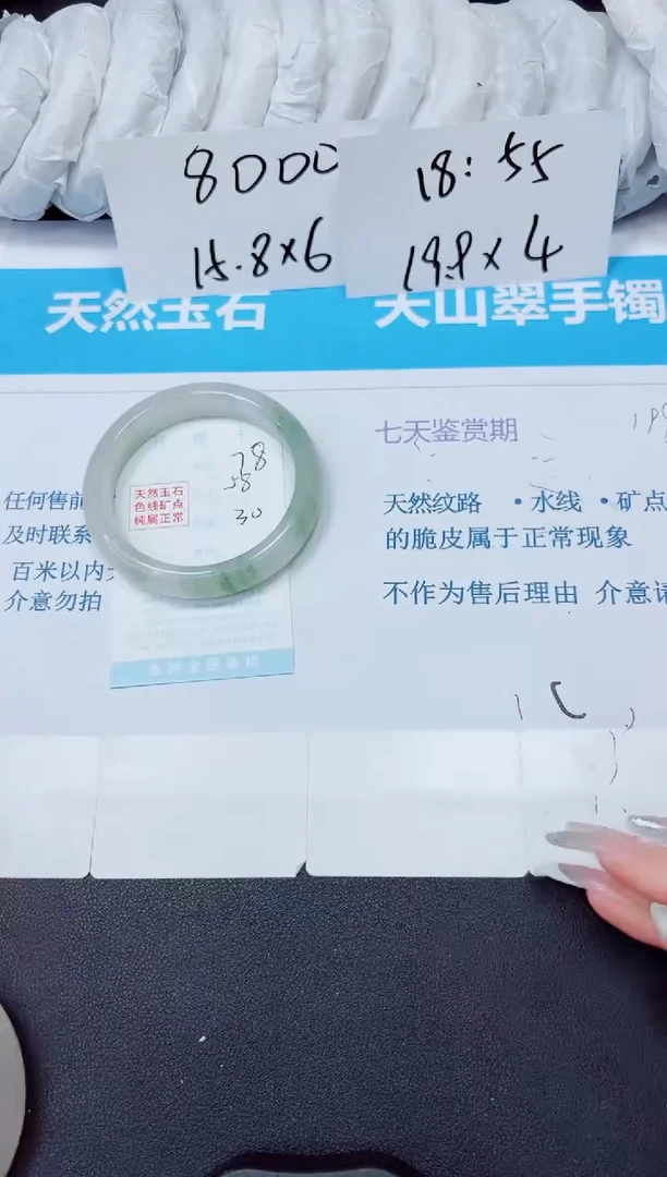 石英质玉手镯未镶嵌78/58