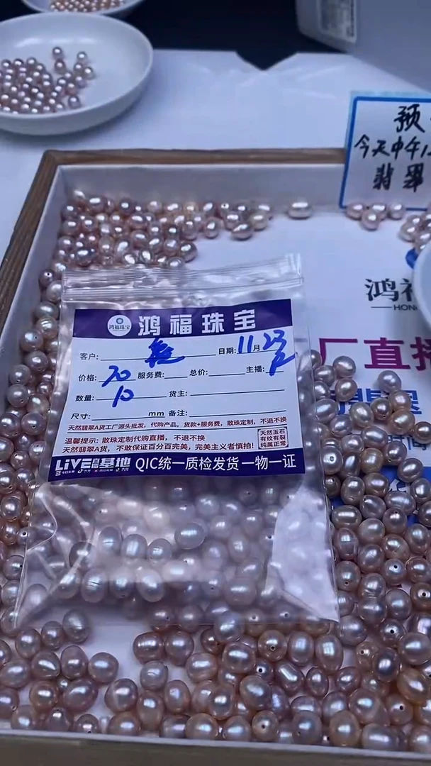 未镶嵌散珠淡水珍珠?****️B1423 香槟珍珠8+mm
