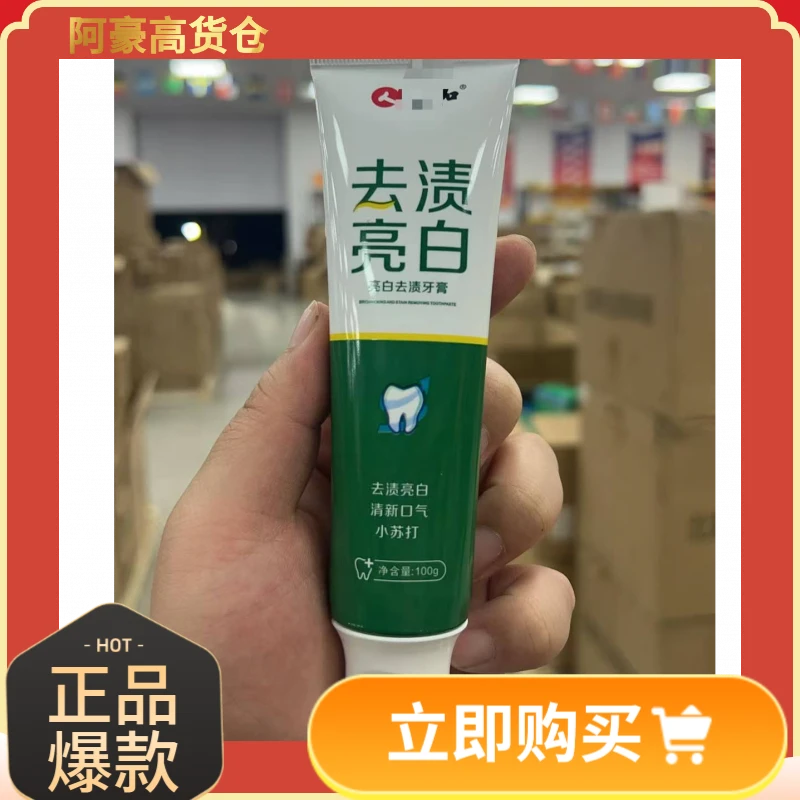 仁家-温和不刺激牙膏2支