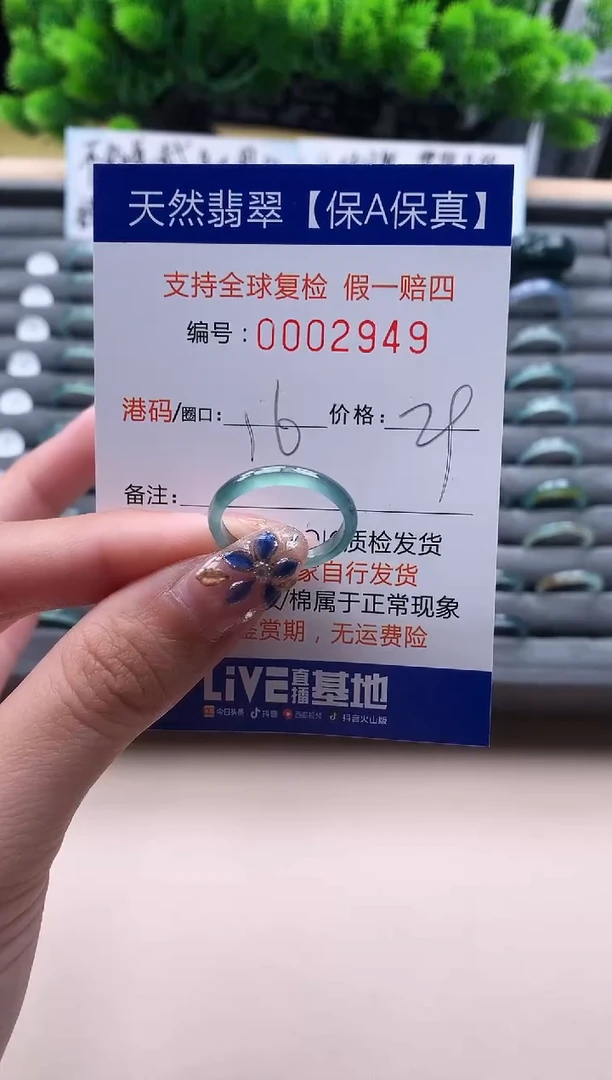 未镶嵌戒指翡翠天然  2949