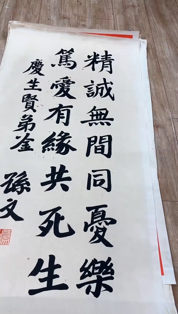 横款中式古典书画作品