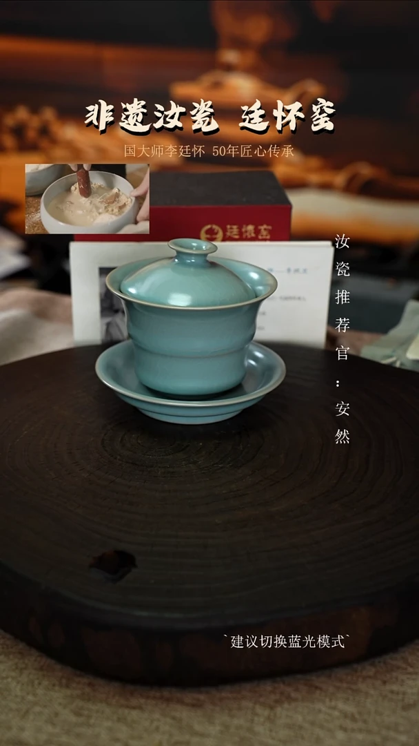 李照卫省大师亲工仿古釉竹节盖碗支钉烧