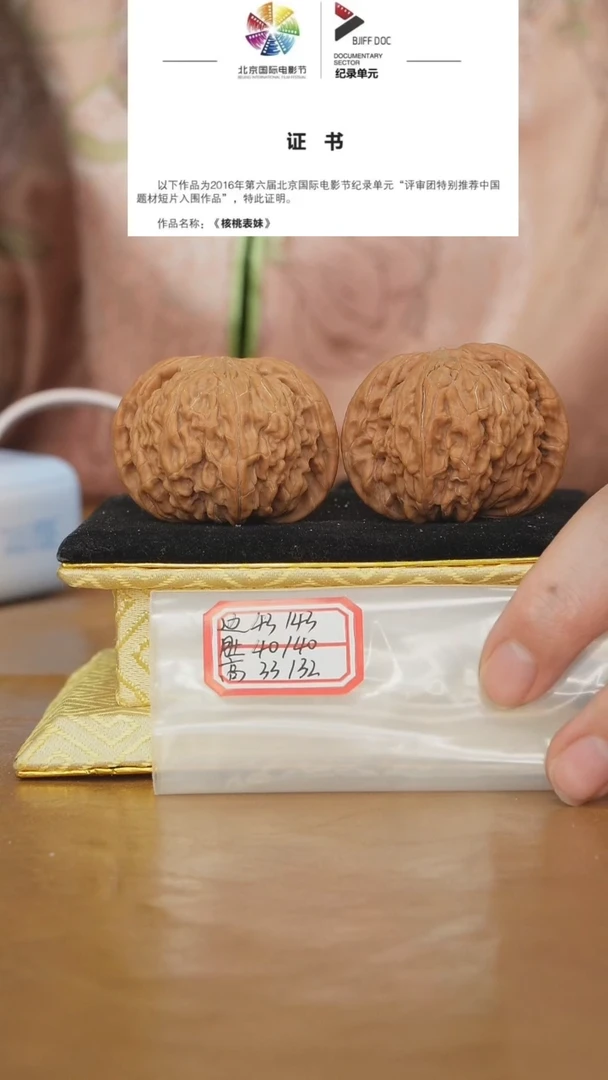 把件文玩核桃磨盘