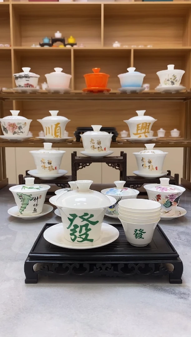 骨瓷发字盖碗+6个发字杯