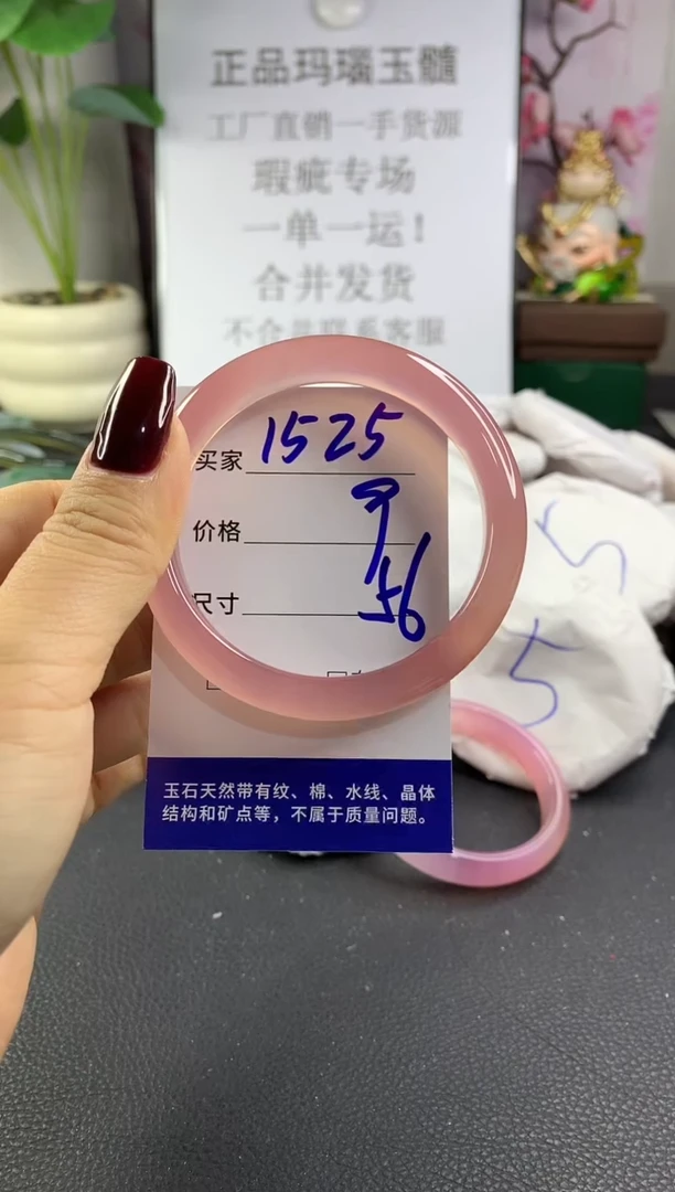 手镯玛瑙/玉髓未镶嵌1525