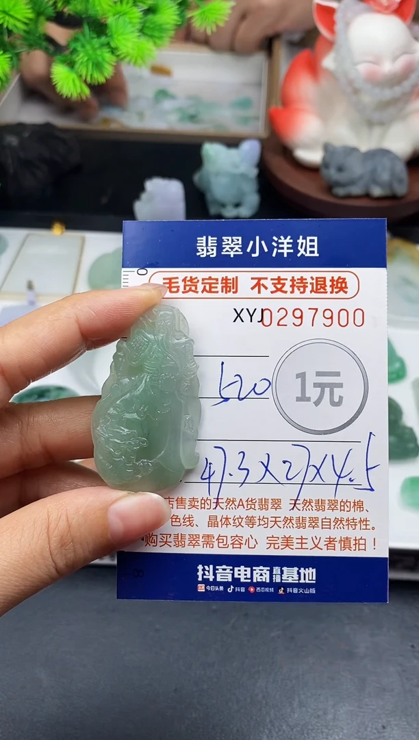 未镶嵌定制翡翠毛货商品 不退换/ 7900