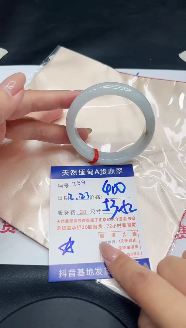 【闪购商品】翡翠手镯未镶嵌11111111