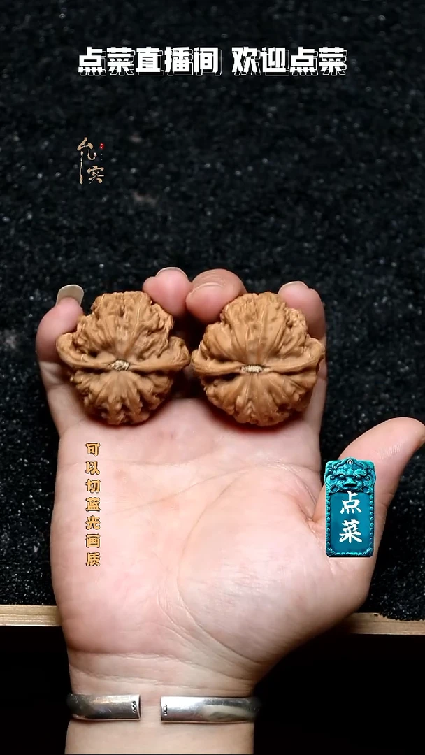 把件文玩核桃大粗筋