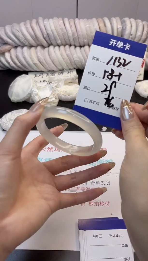手镯玛瑙/玉髓未镶嵌1132