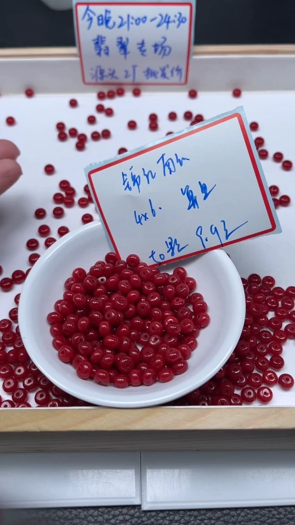 未镶嵌散珠南红玛瑙D11 锦红南红算盘4*6mm50个9.9元