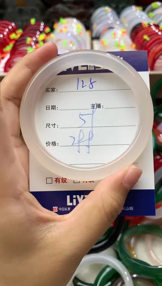 玛瑙/玉髓手镯未镶嵌128