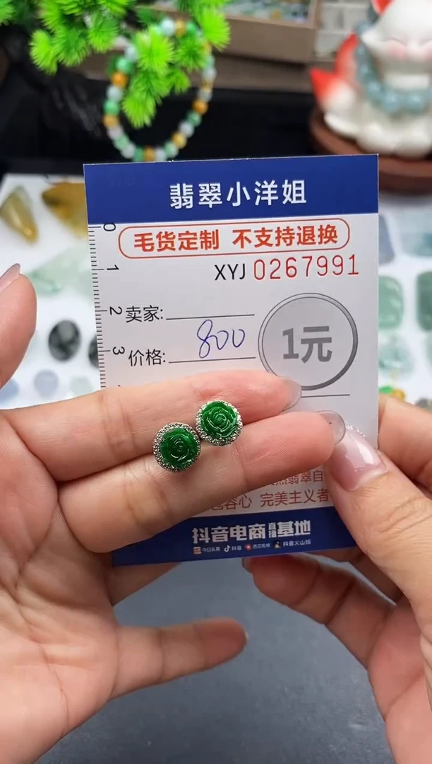 未镶嵌定制翡翠毛货商品 不退换/ 7991