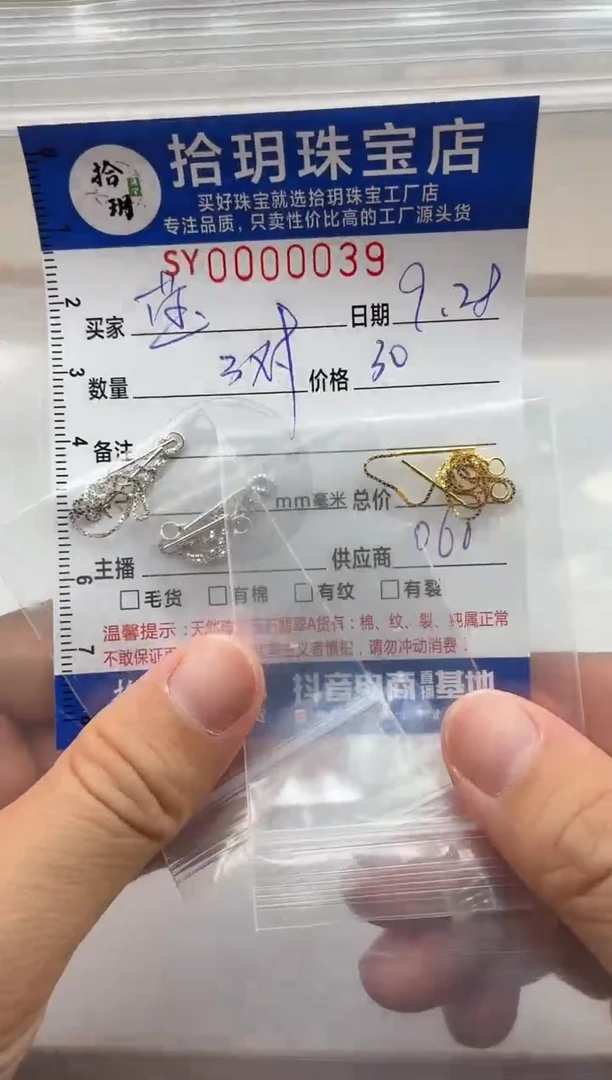 颈饰银S925镶嵌翡翠莹*?S925银耳线039