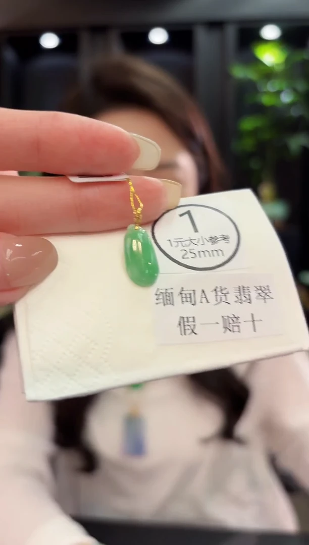 吊坠(不含链)18K金镶嵌翡翠 缅料A货/支持复检/一件