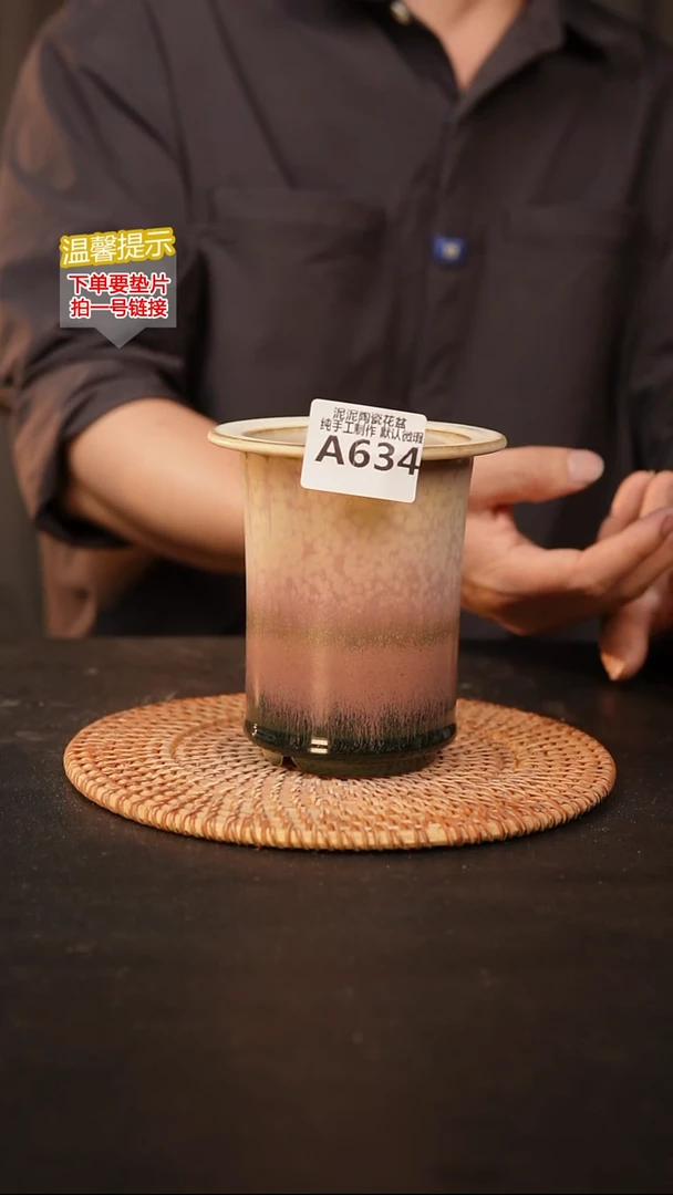 瓷片634 默认微瑕 口约8  高约12