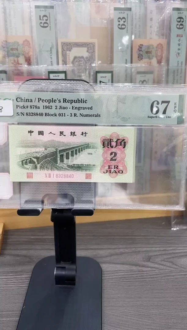 031冠凸大桥67E带4单张号码随机