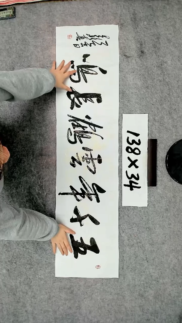 书法吕老师书法作品
