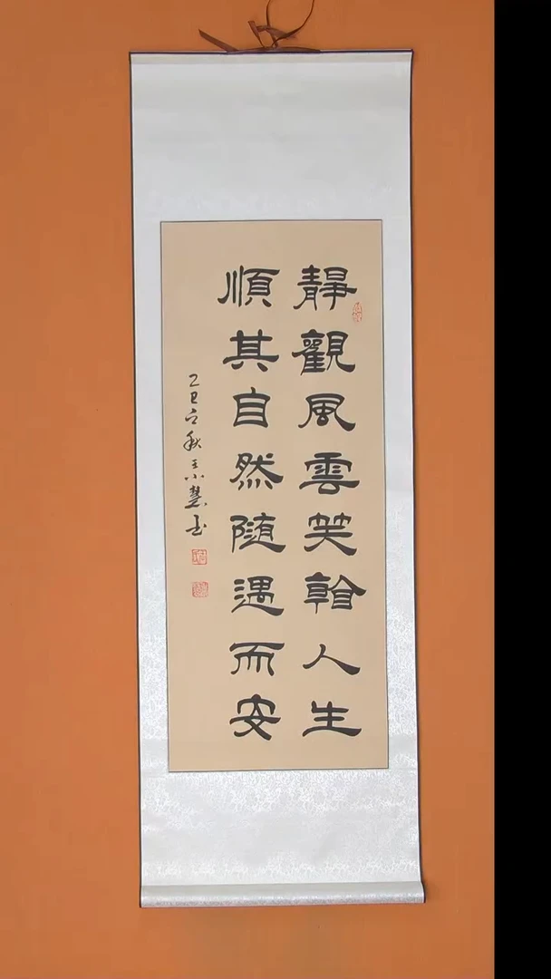 书法王小慧老师书法纯手写  140*45卷轴