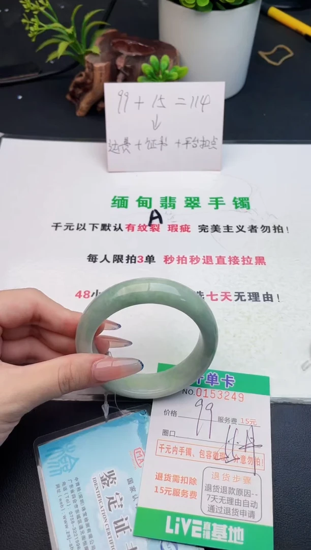翡翠手镯未镶嵌49天然翡翠A货